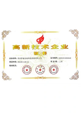 sano high tech enterprise certificate